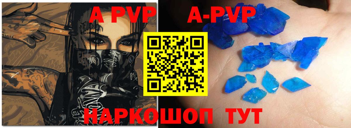A PVP Crystall  Вход с VPN  А ПВП  Серов  Alpha PVP Crystall  Альфа ПВП мука 