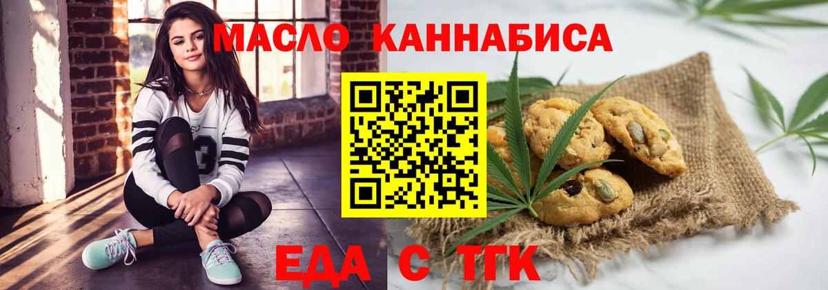 Серов  Еда ТГК марихуана  Вход с VPN 