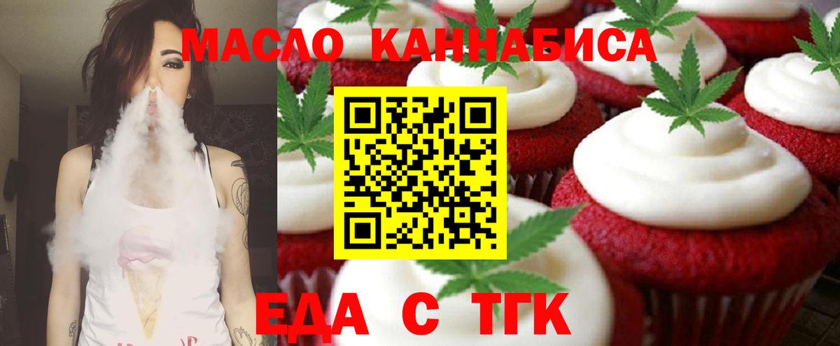 Печенье с ТГК марихуана Серов