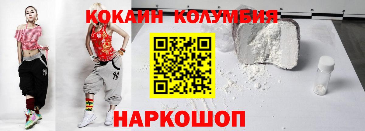 Серов  COCAIN FishScale  Вход с VPN  Кокаин Перу 