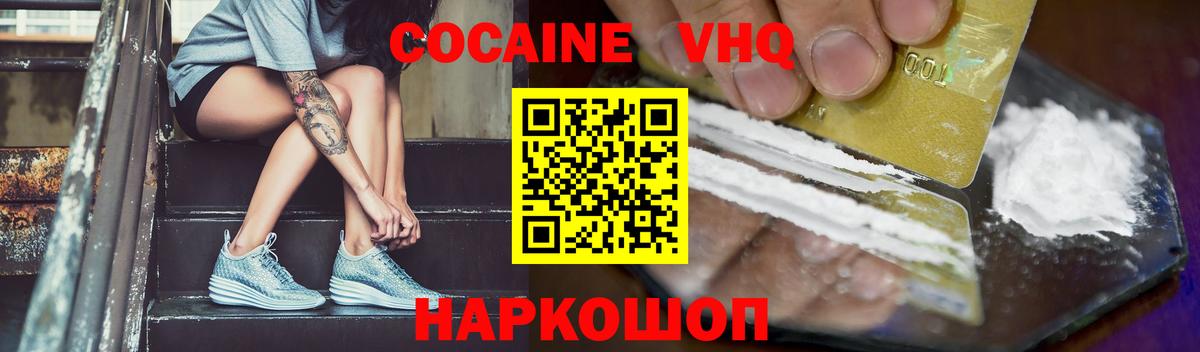 Кокаин 97% Серов