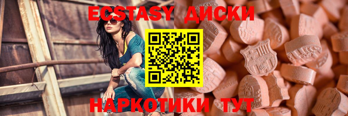 Серов  ЭКСТАЗИ  Вход с VPN  Экстази TESLA  ЭКСТАЗИ mix 