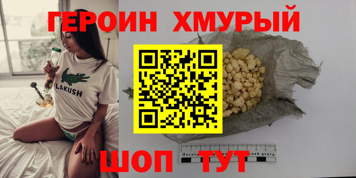ГЕРОИН Афган Серов