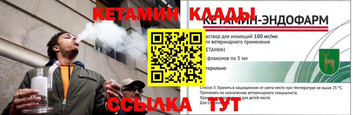 КЕТАМИН VHQ Серов