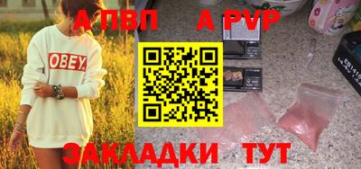 ALPHA PVP Пенза