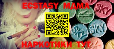 экстази Пушкино
