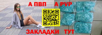 ALPHA PVP Пенза