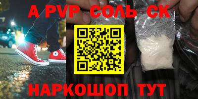 амф Пугачёв