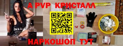 ALPHA PVP Пенза