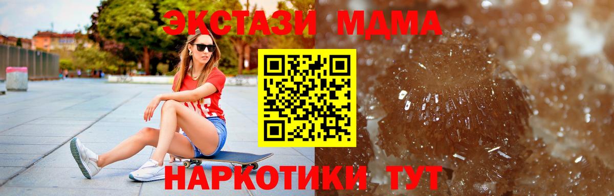 MDMA crystal Серов