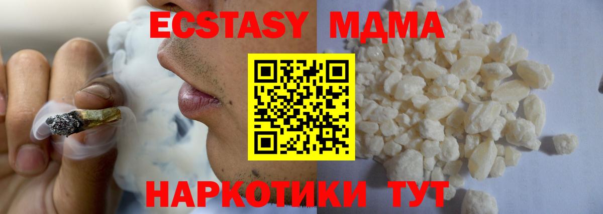 МДМА crystal  МДМА  Серов  Вход с VPN 