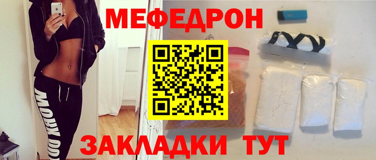 МЕФ  Мефедрон мяу мяу  Вход с VPN  Серов  Меф  Мефедрон mephedrone 