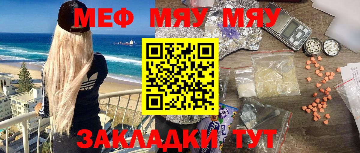 Мефедрон Серов