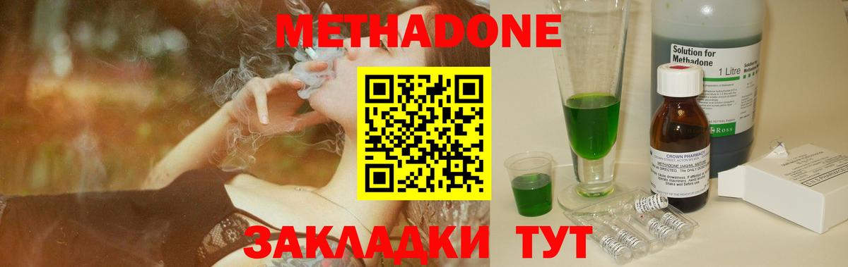 МЕТАДОН кристалл Серов