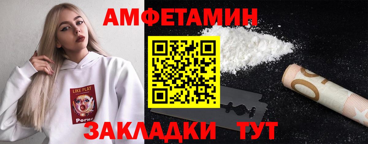 МЕТАМФЕТАМИН пудра Серов