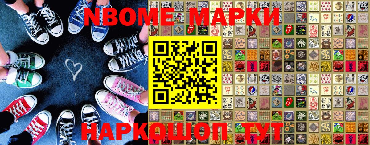 Марки NBOMe  Вход с VPN  Серов  Марки N-bome 1,8мг  Марки N-bome 1,8мг 