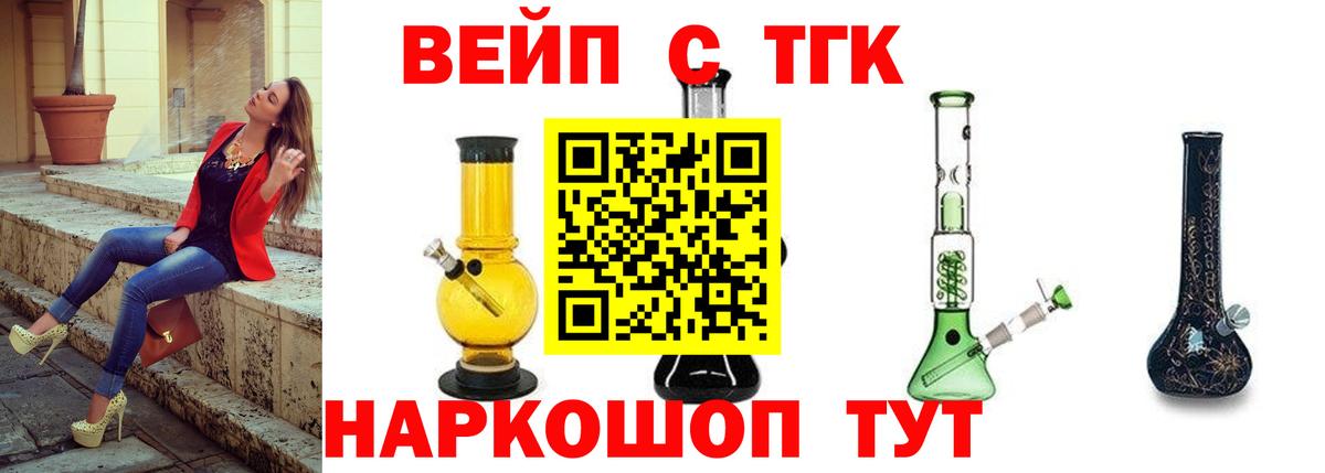 КОКАИН  Метамфетамин  Вход с VPN  Alpha-PVP СК   Конопля  Вейп ТГК  Серов  Меф кристаллы  ГАШ 
